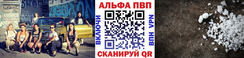Alpha PVP VHQ как найти закладки Рославль