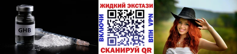 БУТИРАТ оксибутират Рославль