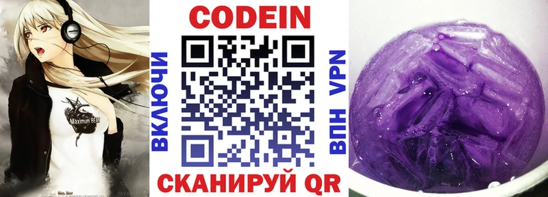 Codein Purple Drank  kraken ТОР  Рославль  где можно купить наркотик 