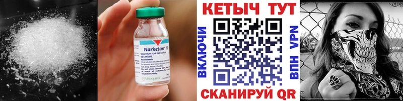 КЕТАМИН ketamine  Рославль 
