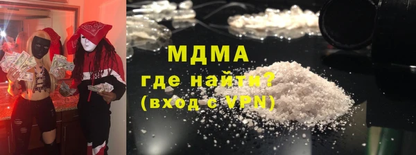 МДМА Армянск