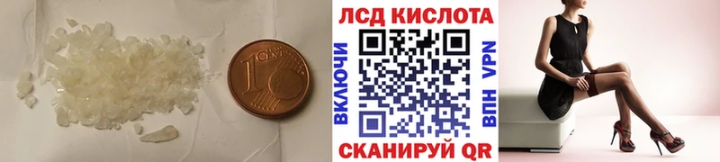 купить  цена  Рославль  LSD-25 экстази кислота 
