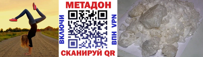 где купить наркоту  Рославль  Метадон VHQ 